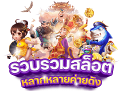WANDEE289 ชีวิตมันส์ รวยทันใจ เดิมพันไม่มีสะดุด